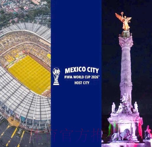 2026世界杯举办城市 2026世界杯举办城市